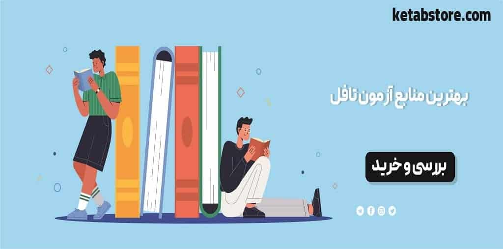 toefl books for you