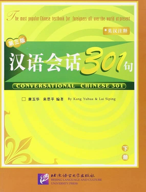301 Conversational Chinese 2 book