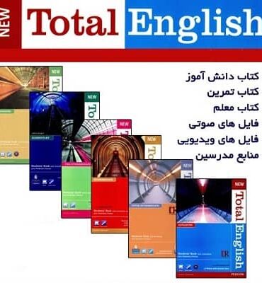 کتاب های total english